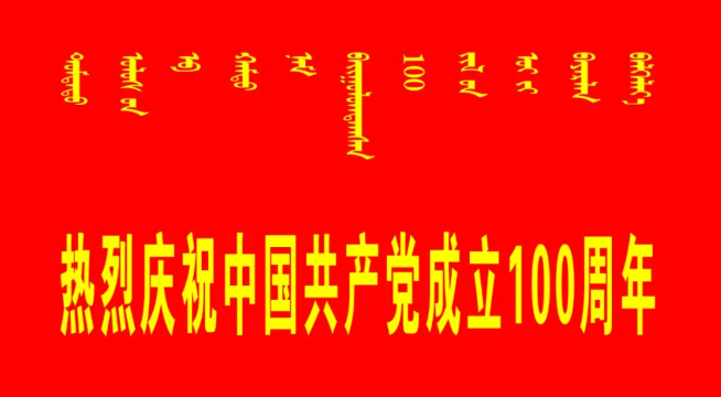 【培训心得】突泉县纪检监察干部参加全盟纪委监委“苦练内功百日攻坚行动”业务培训班心得体会