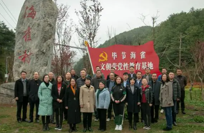 党性教育培训-组织党员领导干部赴文朝荣党性教育基地感悟党的初心和使命