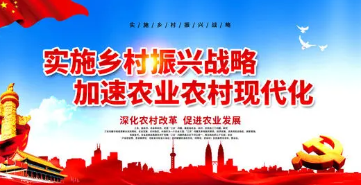 【心得体会】乡村振兴战略培训学习心得体会