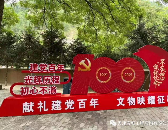 赴革命圣地延安红色培训学习心得