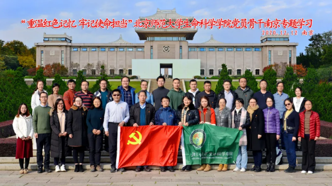 【南京专题学习培训】“重温红色记忆，牢记使命担当”党员骨干学习感想