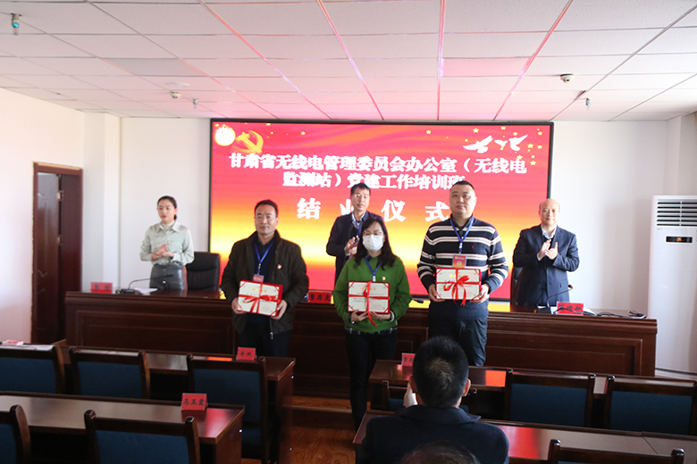 淬炼内功强党性 汇聚合力促发展——高台干部学院圆满举办甘肃省无线电管理委员会办公室（无线电监测站）党建工作培训班