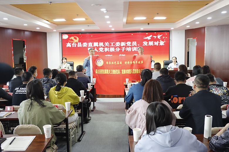 高台县直机关新党员、发展对象暨入党积极分子培训班在高台干部学院开班