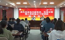 强信念 守初心 提素质 增干劲——高台干部学院举办高台县直机关新党员、发展对象暨入党积极分子培训班