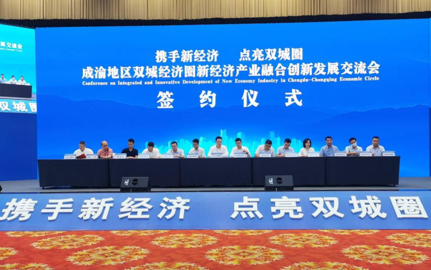 成渝双城经济圈-美丽的重庆与成都