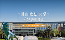充分利用重庆红色资源 加强党员干部党性教育