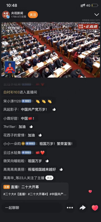 重庆市沙坪坝区法商教育培训学校 认真组织员工收看党的二十大开幕会