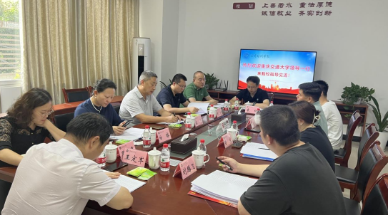 重庆交通大学到我校考察交流
