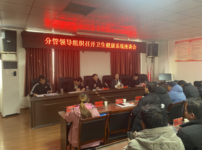 我校张波林校长受邀参加芒康县卫生健康系统座谈会