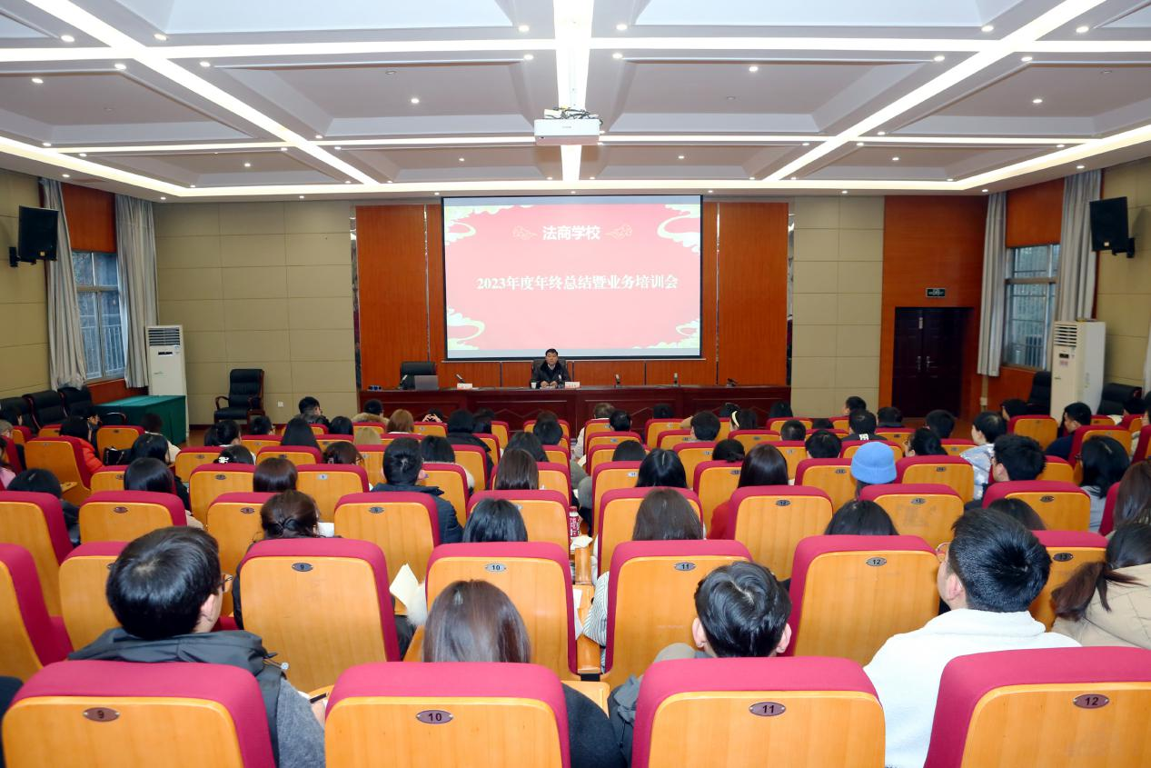 重庆市沙坪坝区法商教育培训学校2023年终总结暨2023年年会