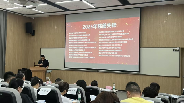 张波林校长荣任重庆市沙坪坝区民办教育行业协会副会长 法商学校获“慈善先锋”表彰