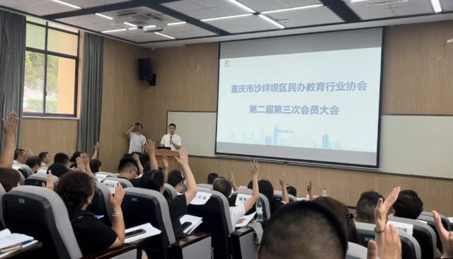 张波林校长荣任重庆市沙坪坝区民办教育行业协会副会长 法商学校获“慈善先锋”表彰