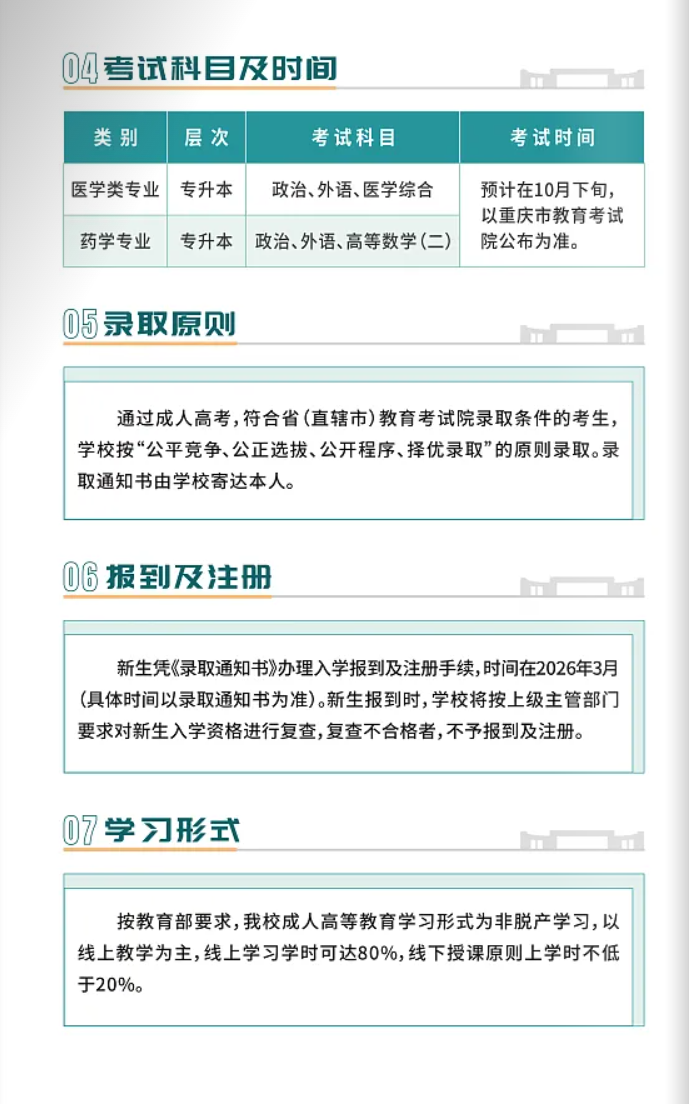 重庆法商教育培训学校与重庆医科大学达成合作 助力共推学历继续教育办学更上新台阶