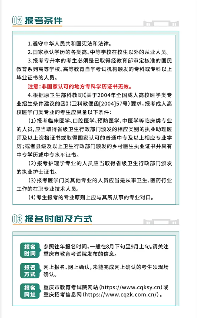 重庆法商教育培训学校与重庆医科大学达成合作 助力共推学历继续教育办学更上新台阶