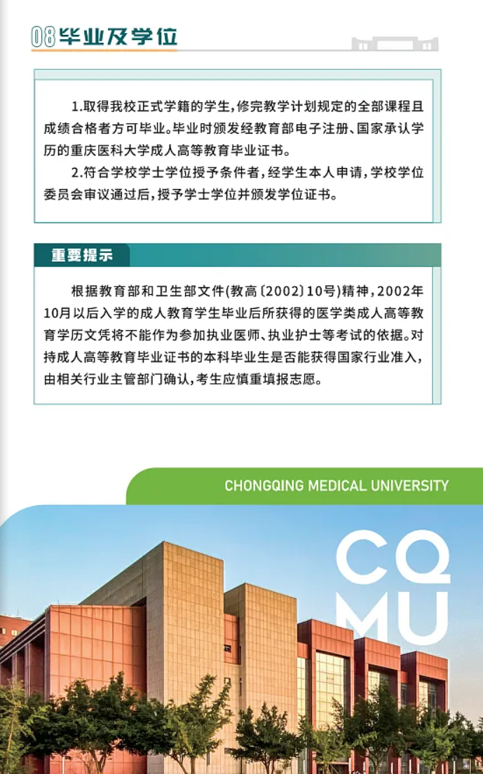 重庆法商教育培训学校与重庆医科大学达成合作 助力共推学历继续教育办学更上新台阶