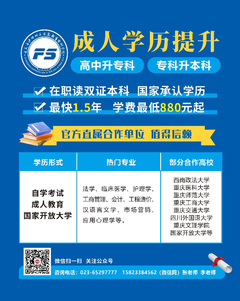 重庆法商教育培训学校与重庆医科大学达成合作 助力共推学历继续教育办学更上新台阶