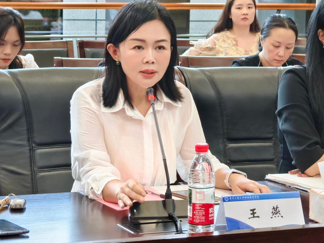 重庆工商大学2025年继续教育工作会暨继续教育发展“十五五”规划征求意见座谈会召开 重庆法商教育培训学校参会