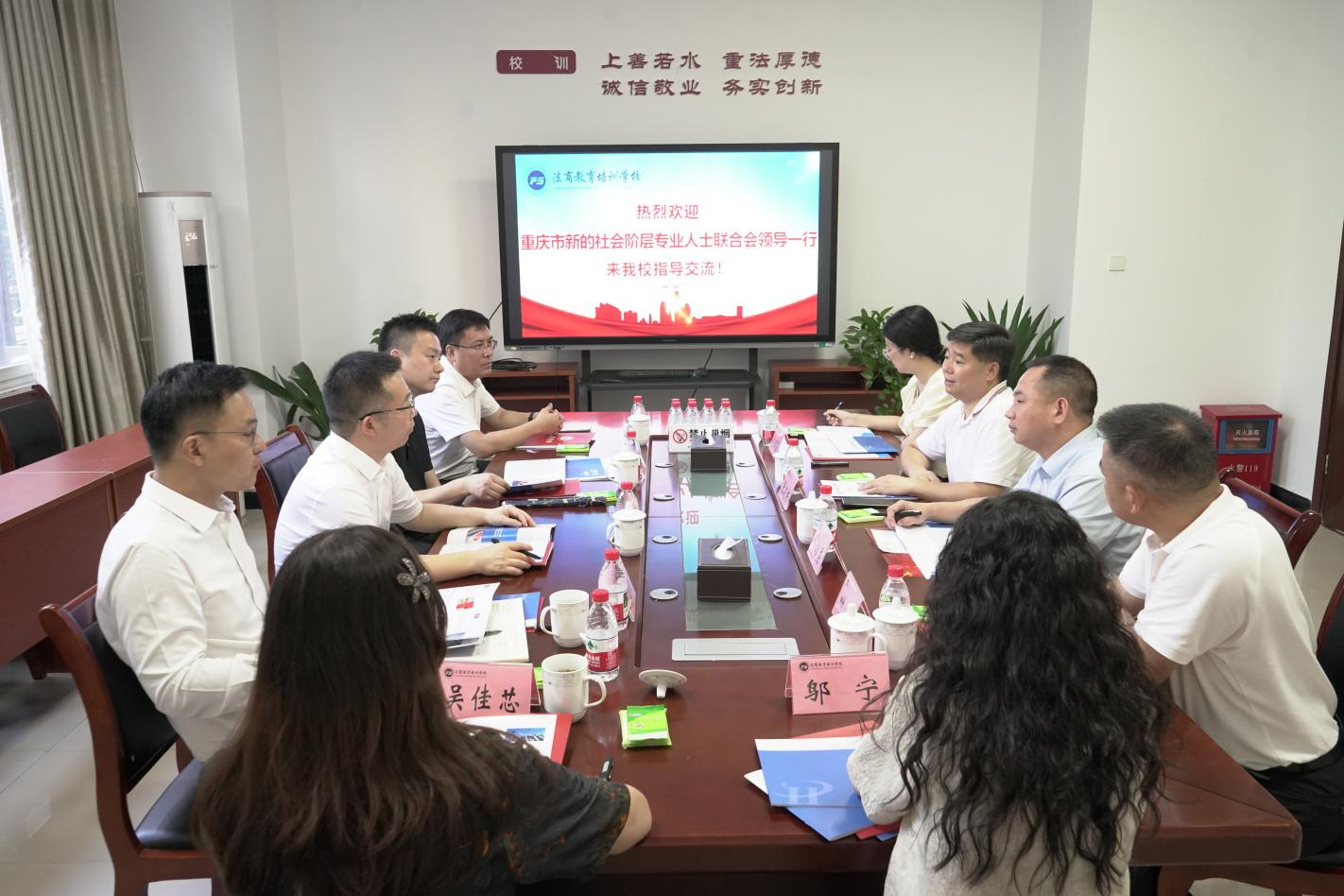 重庆市新专联第二联谊组走访调研重庆法商教育培训学校 精准对接企业需求​