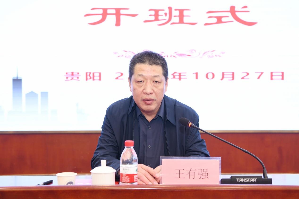 河南政协学习贯彻党的二十届四中全会精神暨新时代人民政协宣传思想文化研修班在贵阳顺利开班 河南政协学习贯彻党的二十届四中全会精神暨新时代人民政协宣传思想文化研修班在贵阳顺利开班