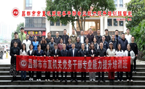 昌都市市直机关党务干部专业能力提升培训班 在渝顺利开班