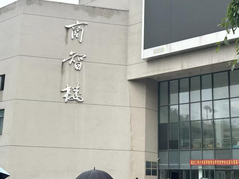 精心组织送考 全程护航梦想 ——我校顺利完成重庆工商大学学分认定考试送考工作