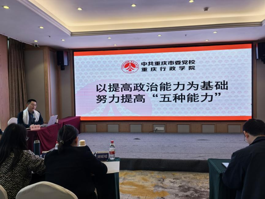 昌都市市直机关党务干部专业能力提升培训班圆满结业 —— 渝都取经锤炼过硬本领