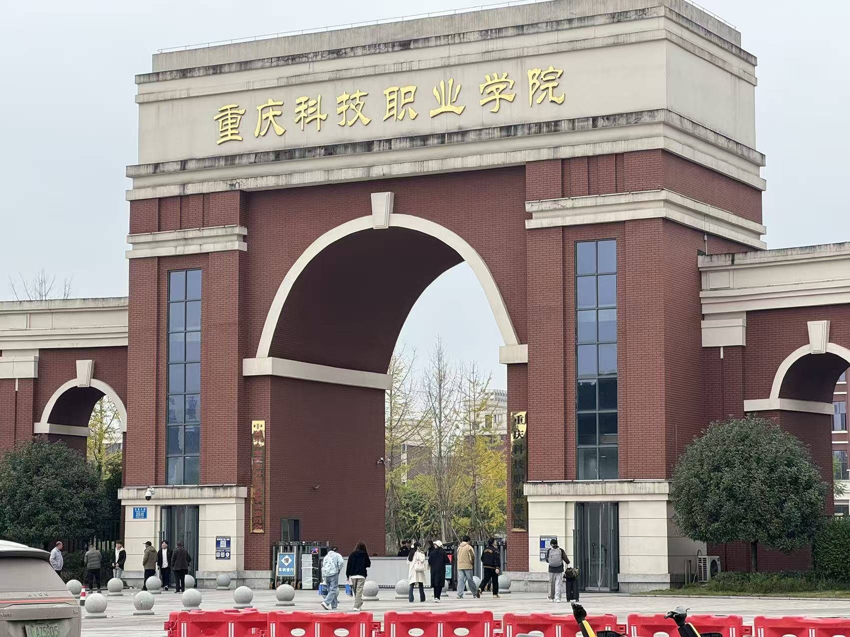 以精细化组织和暖心服务，为考试学子保驾护航 ---重庆文理学院校考送考工作顺利开展