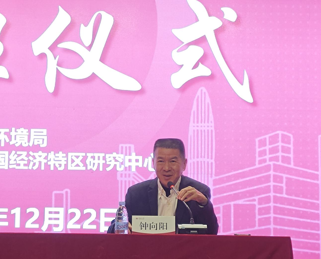 2025年赣州市流域管理能力培训班(第四期) 在深圳大学开班