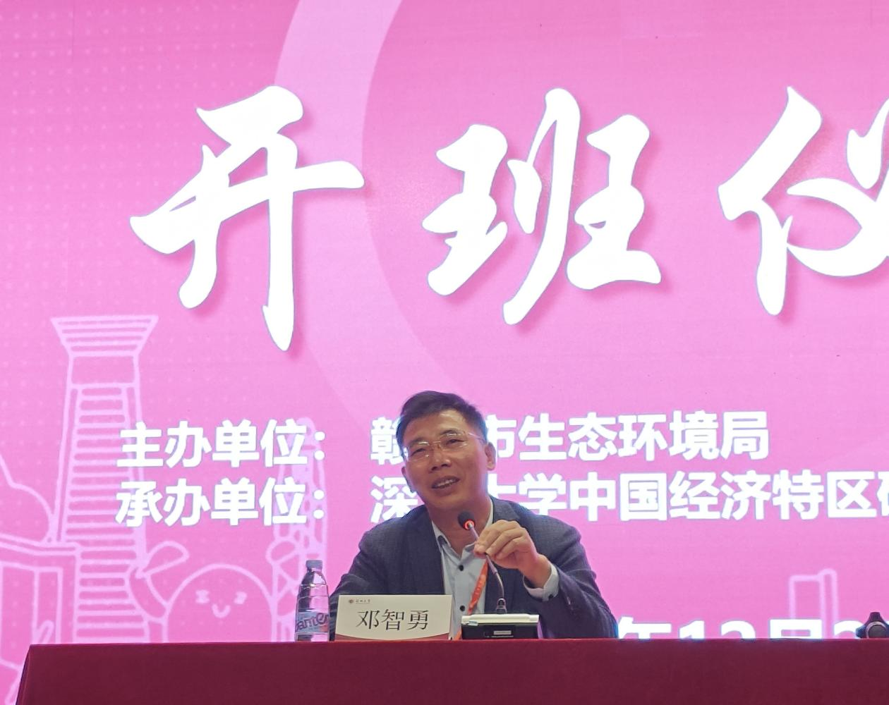 2025年赣州市流域管理能力培训班(第四期) 在深圳大学开班