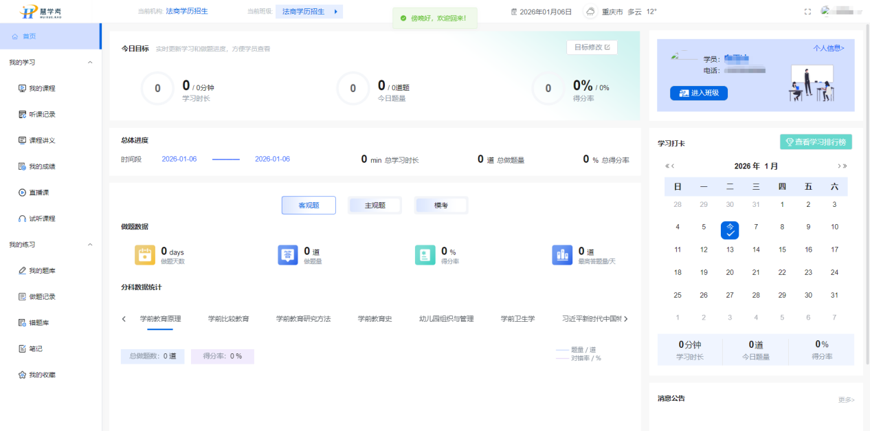 连续五年获评！重庆法商学校2025年再获重庆市沙坪坝区年度民办教育先进单位