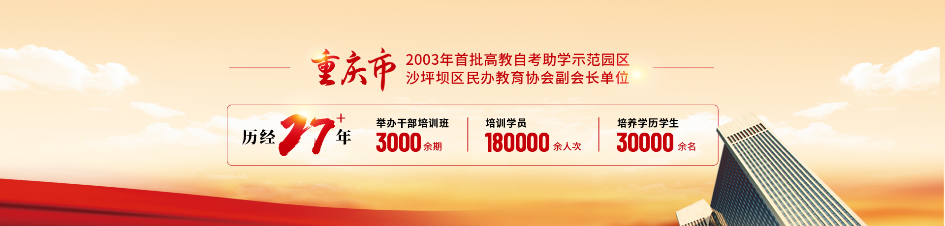 喜讯！重庆法商学校四名职工获评沙坪坝区民办教育先进教育工作者