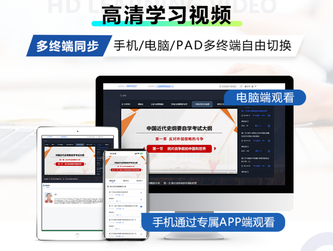 重庆法商学校自考新计划34门统考课程高质量网课制作完毕上线