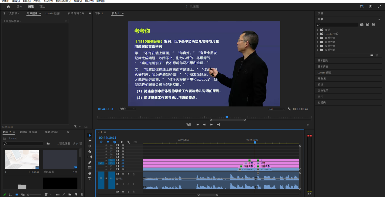 重庆法商学校自考新计划34门统考课程高质量网课制作完毕上线