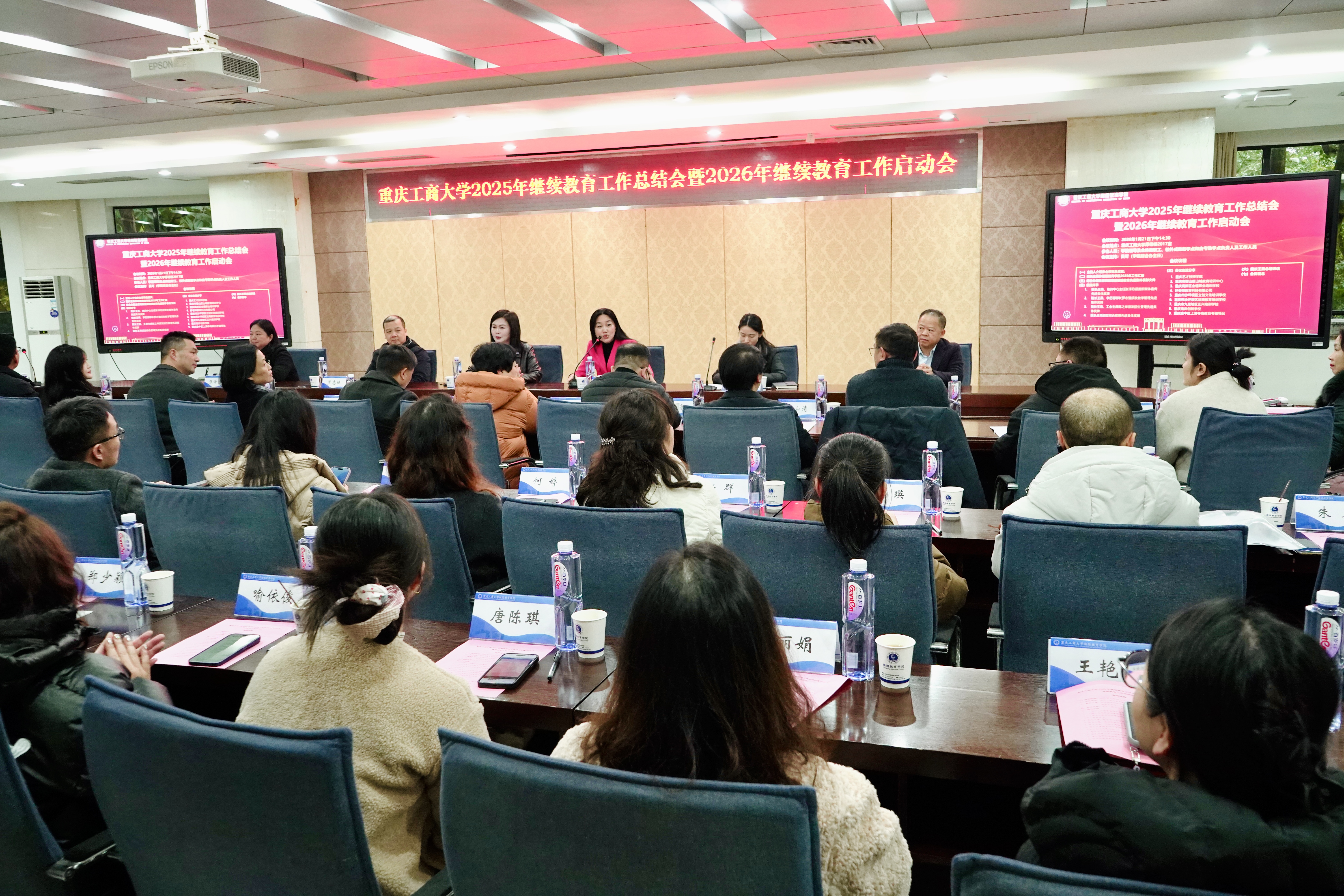 我校斩获三项殊荣 重庆工商大学举办2025年继续教育工作总结会暨2026年工作启动会