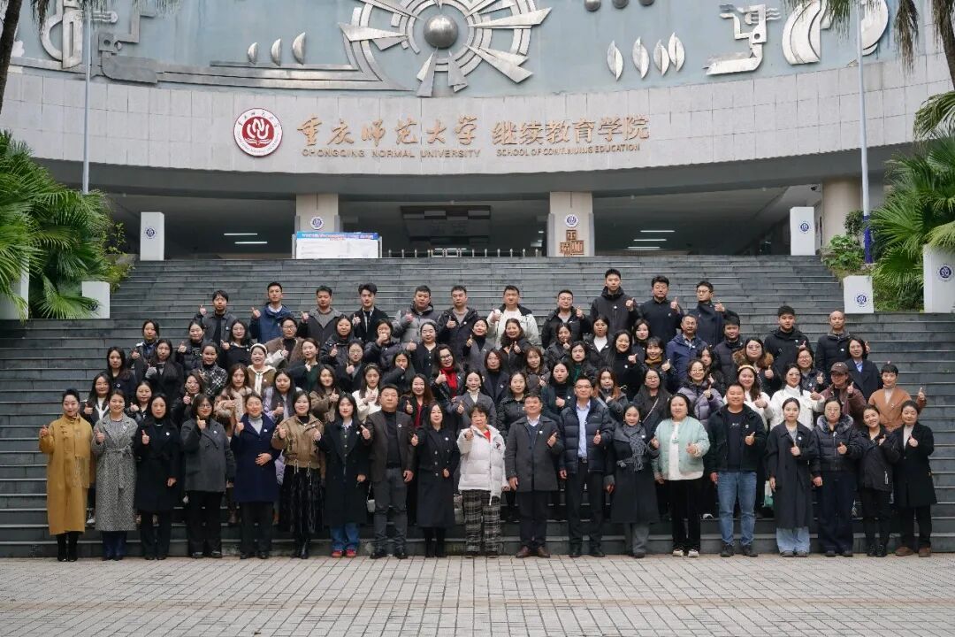 重庆法商学校举办“循法育 守初心 强品牌 拓新程”2025年终总结大会