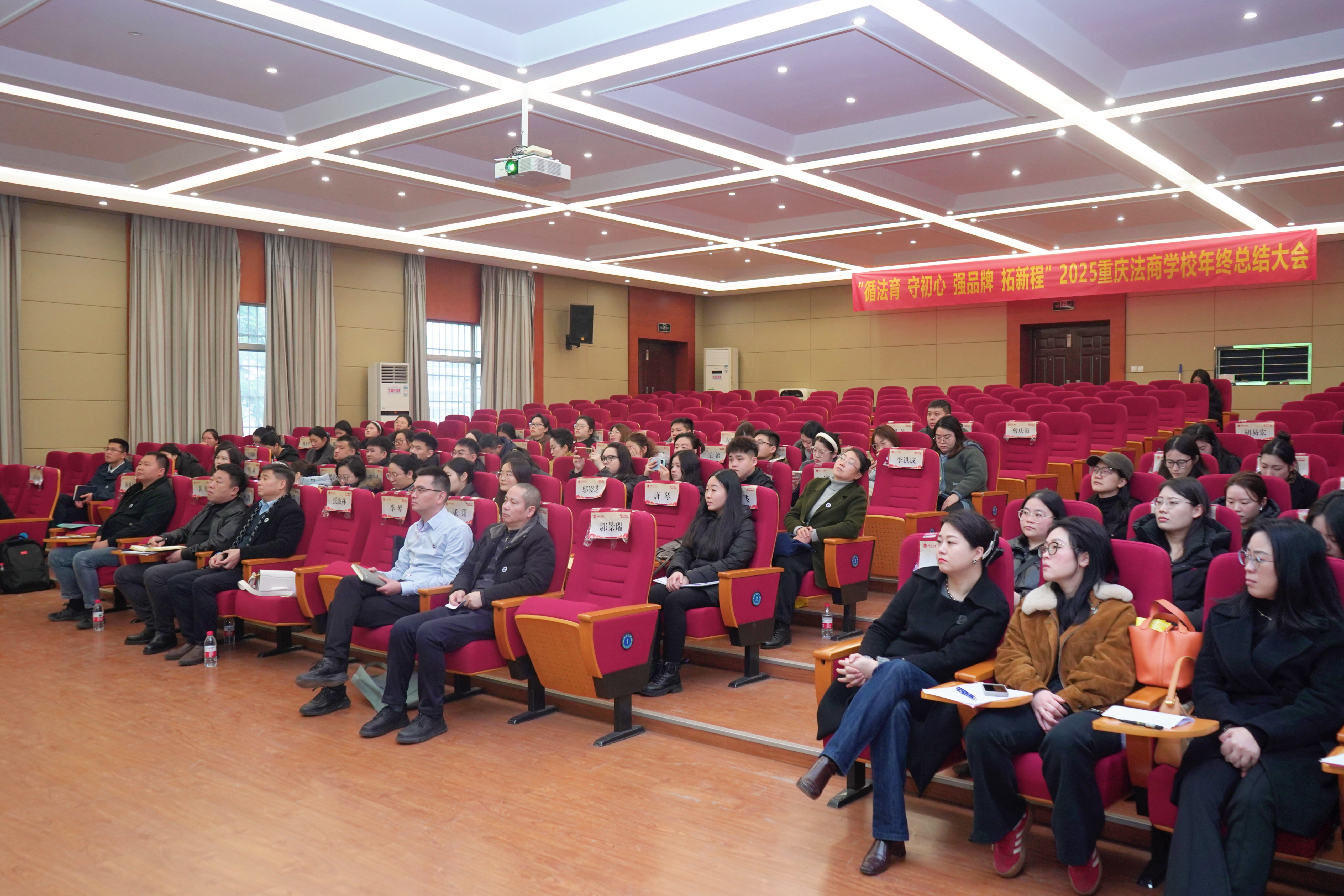 重庆法商学校举办“循法育 守初心 强品牌 拓新程”业务能力提升培训会