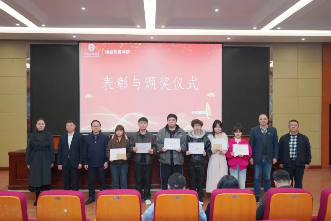 重庆师范大学继续教育学院举行2026年春季新生开学典礼 法商学校受邀参加