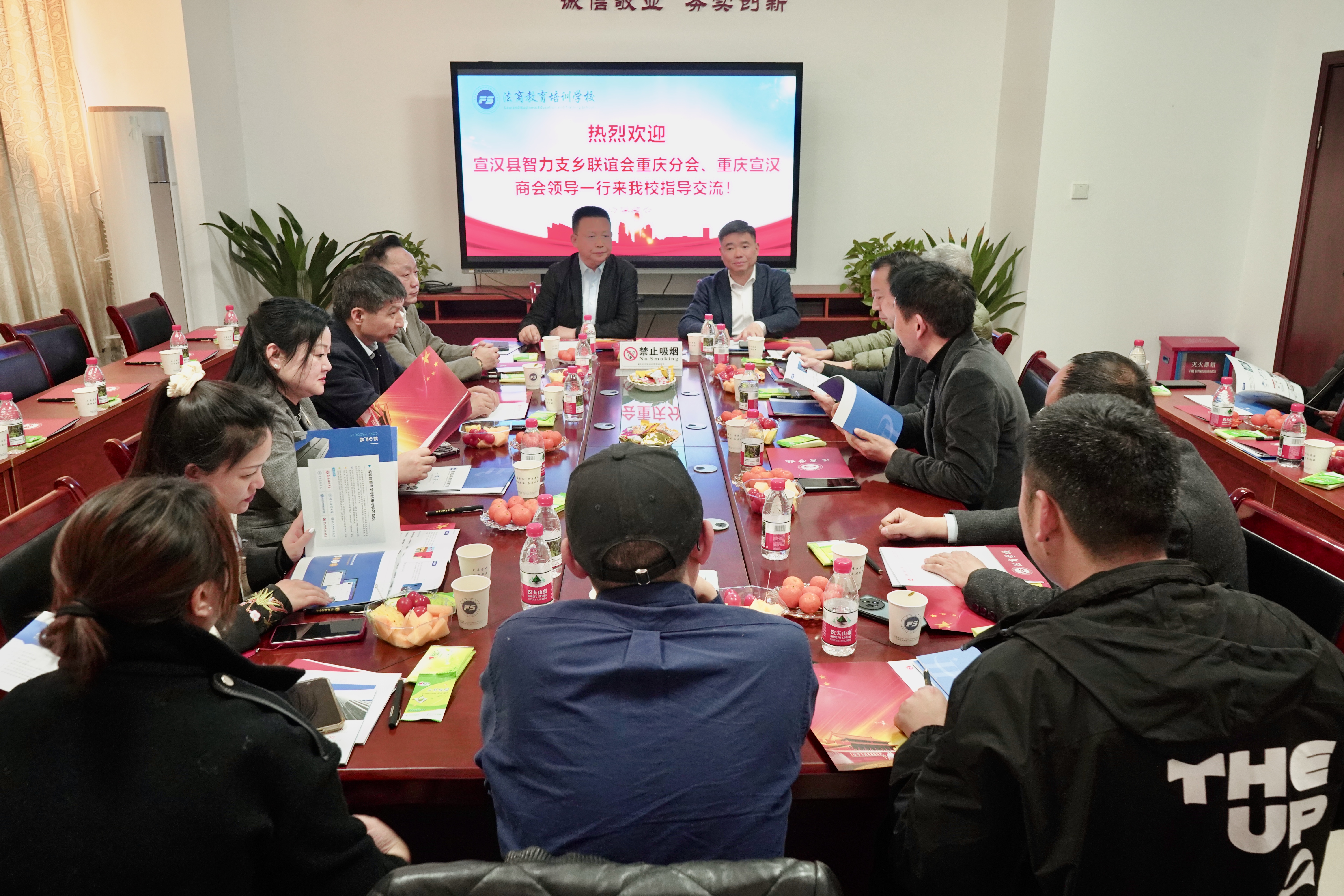 重庆法商学校热情接待重庆宣汉商会走访交流 搭建合作新桥梁