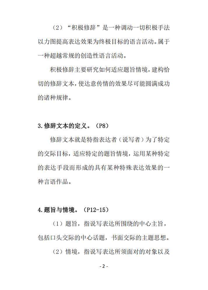 4月统考直接背！法商学校独家整理统考变动科目主观题重难点