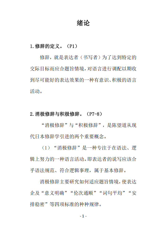 4月统考直接背！法商学校独家整理统考变动科目主观题重难点