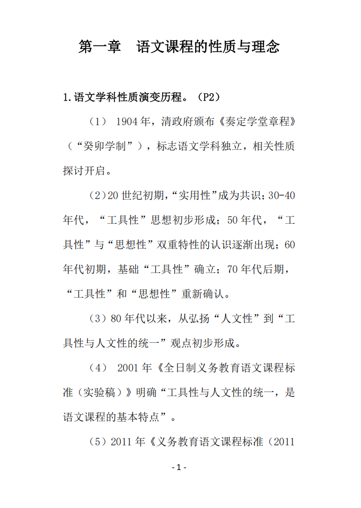 4月统考直接背！法商学校独家整理统考变动科目主观题重难点