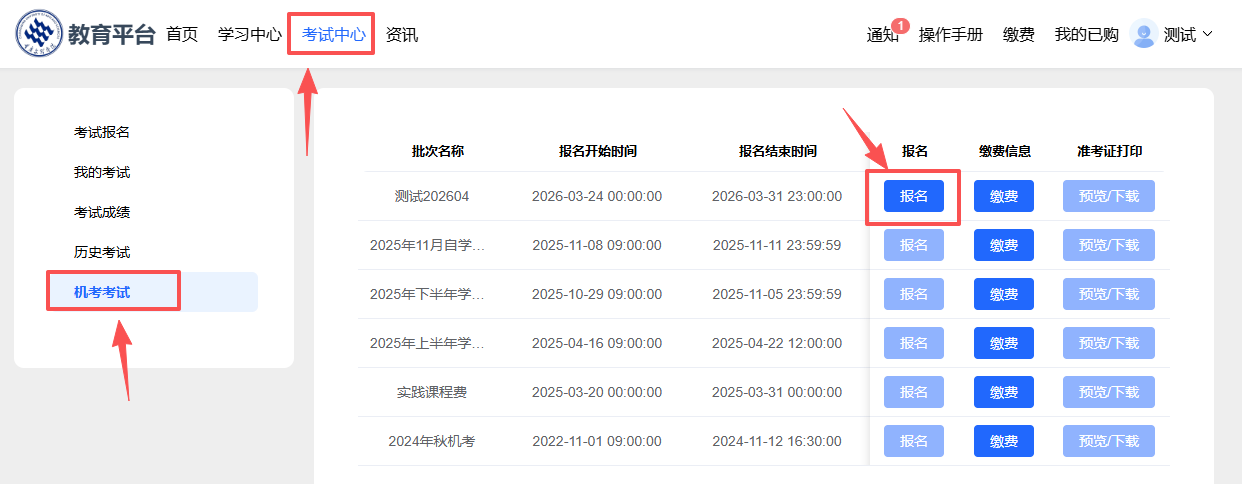 通知|重庆文理学院2026年4月学分认定与转换考试报名4月2日开启