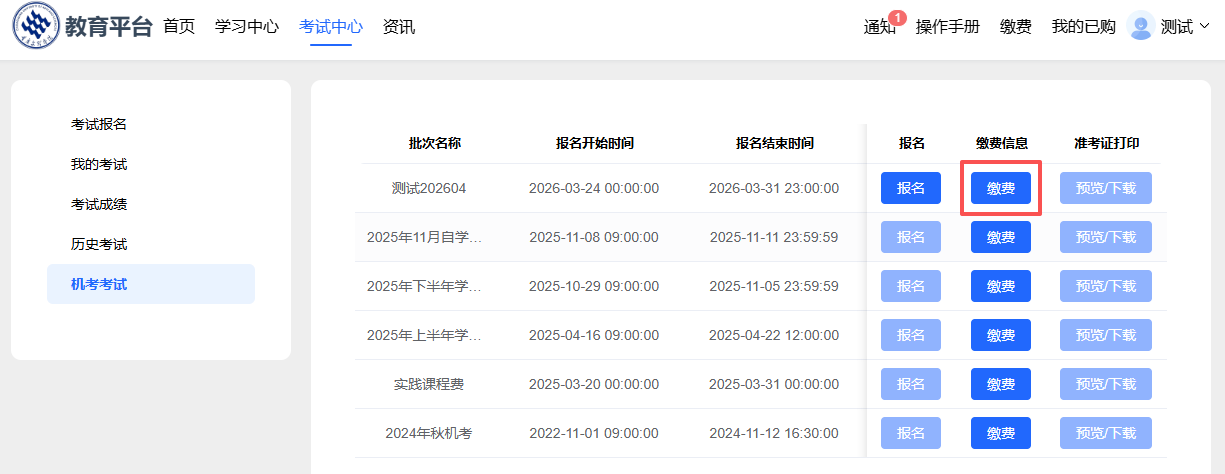 通知|重庆文理学院2026年4月学分认定与转换考试报名4月2日开启