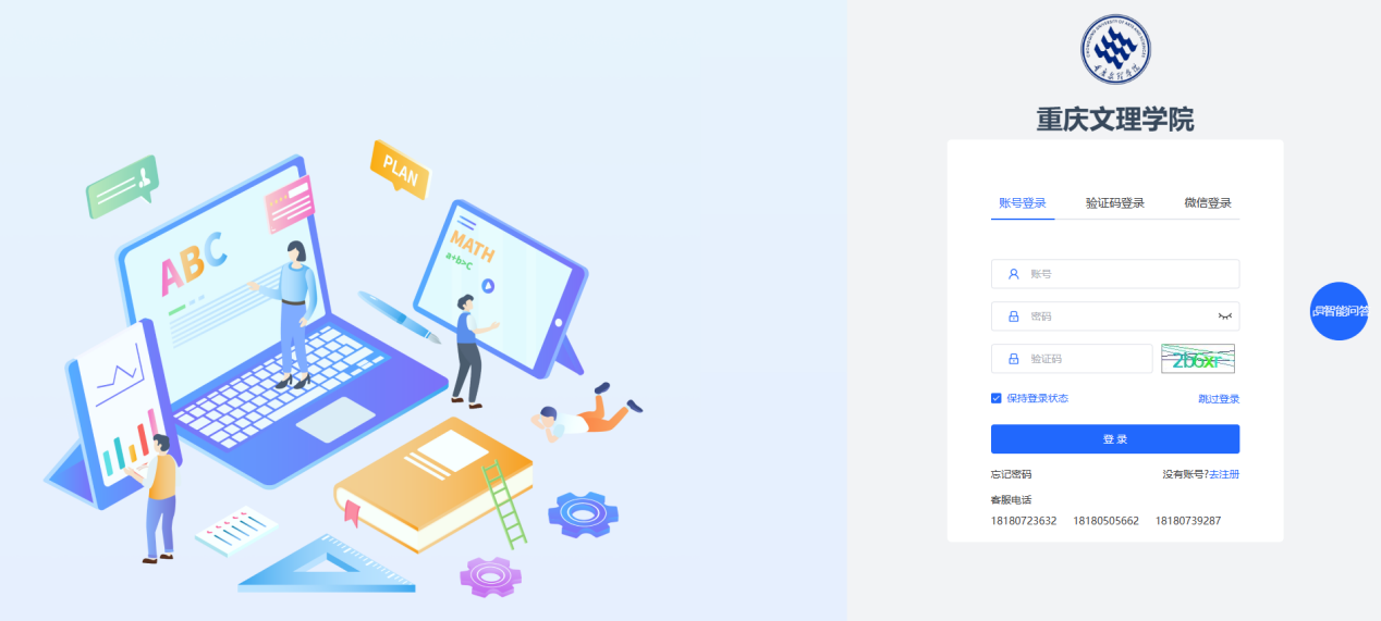 通知|重庆文理学院2026年4月学分认定与转换考试报名4月2日开启
