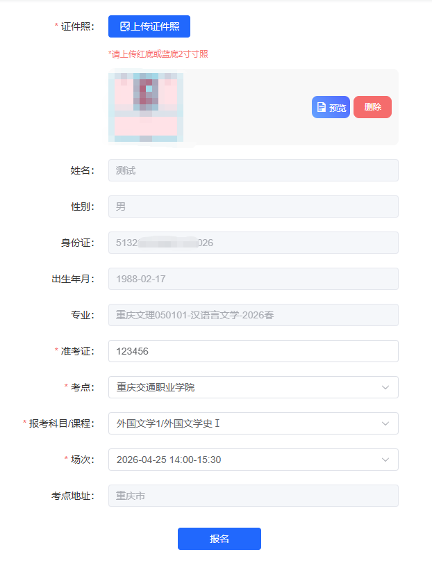 通知|重庆文理学院2026年4月学分认定与转换考试报名4月2日开启