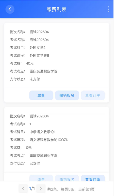 通知|重庆文理学院2026年4月学分认定与转换考试报名4月2日开启