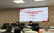 西藏丁青县藏医院藏医临床培训班 2026年（第二期）顺利开班