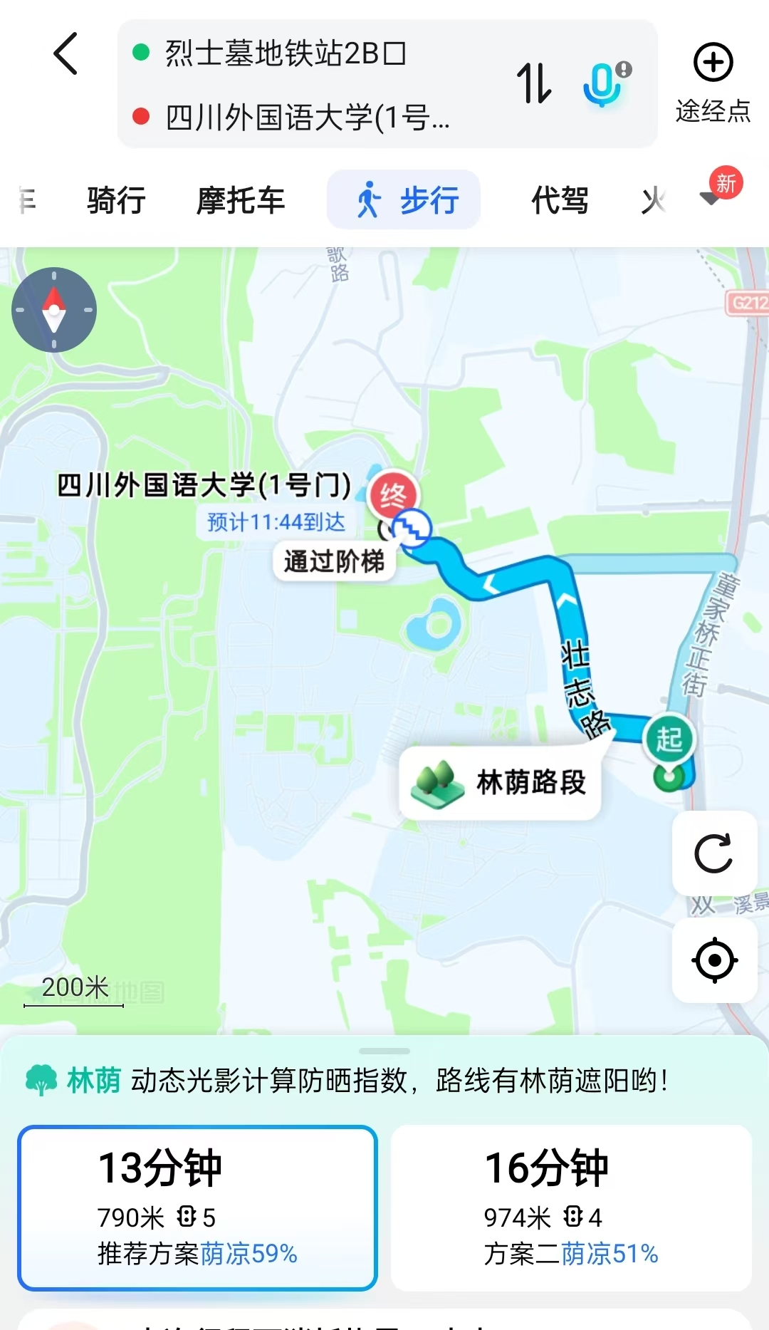 重要提醒|四川外国语大学2026年上半年自考学位外语水平考试明天举行！别忘记！