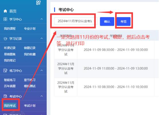 考前必看|重庆工商大学学分认定考试最全考试须知! 考前必看|重庆工商大学学分认定考试最全考试须知!
