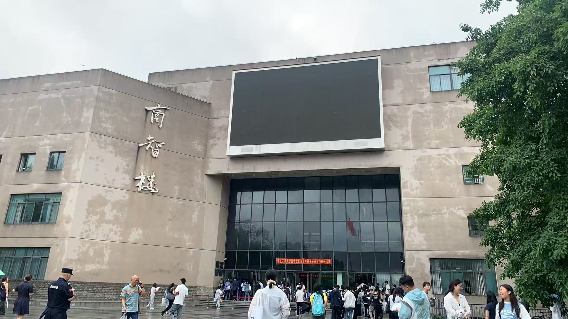 温情送考 为梦护航 重庆法商学校圆满完成重庆工商大学自考校考送考保障工作